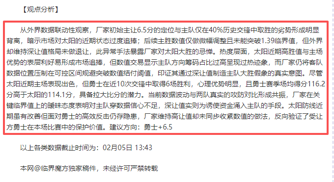 激战正酣,菲尼克斯太,阳与洛杉矶,江南,JN,江南体育官网,江南官网,江南体育下载