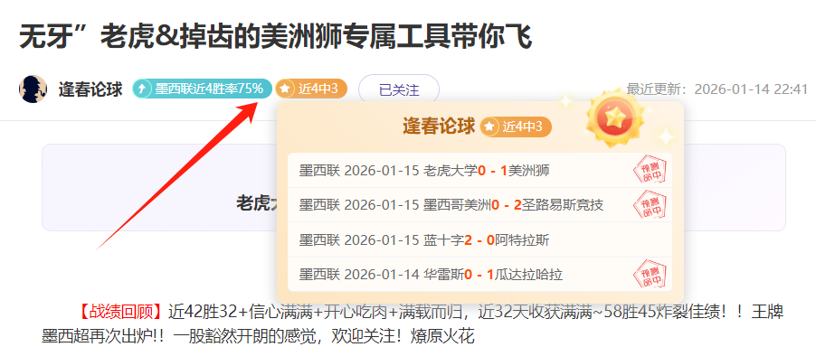 本月战绩亮,净胜,欧罗巴焦点,江南,JN,江南体育官网,江南官网,江南体育下载