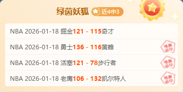 惊爆,数据大反转,警惕这场赛,江南,JN,江南体育官网,江南官网,江南体育下载