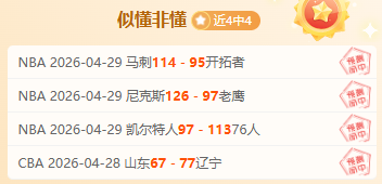 格林连续四,场得分超,三节高效得,江南,JN,江南体育官网,江南官网,江南体育下载