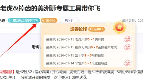 本月战绩亮眼，净胜+19！欧罗巴焦点战疑云重重，数据揭秘背后的秘密！
